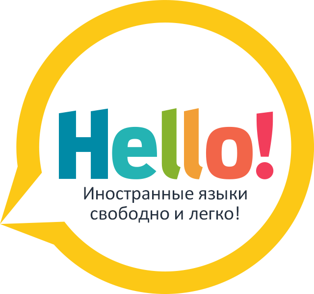 Hello! Школа иностранных языков компания Омск Москва Олег Борисов Oleg Borisov borisovonline